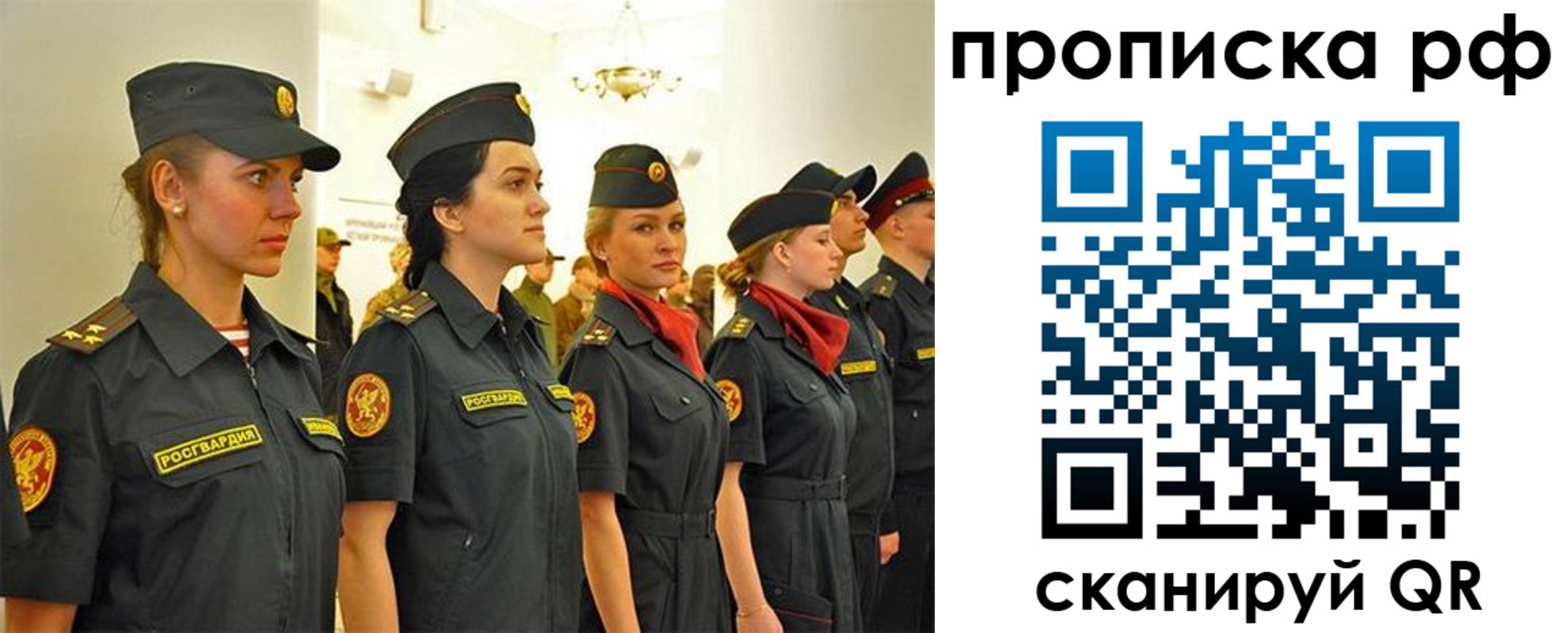 прописка 2025 в Томске